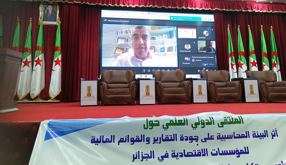الملتقى الدولي حول أثر البيئة المحاسبية على جودة التقارير والقوائم المالية