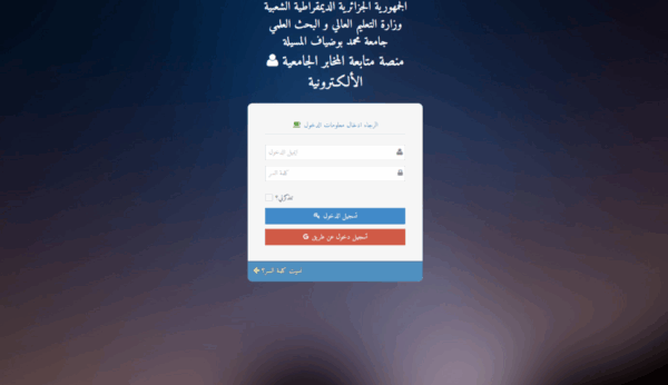 منصة
