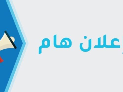 اعلان-هام (1)