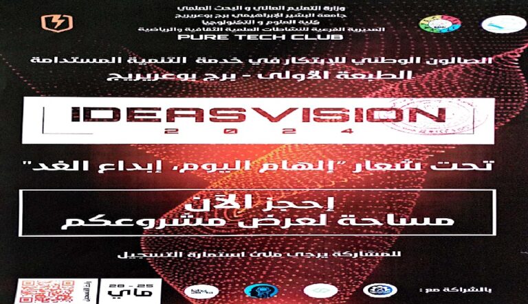 https://www.univ-msila.dz/site/?p=34498&preview=true