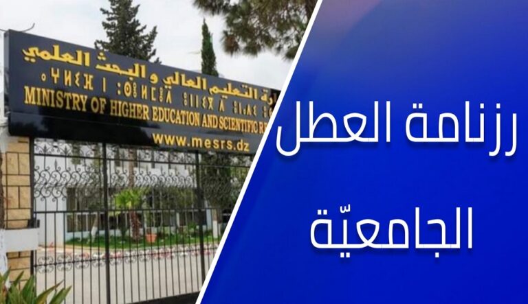 https://www.univ-msila.dz/site/?p=41806&preview=true