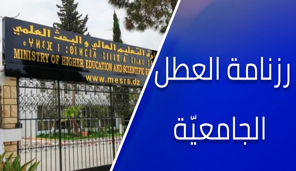 https://www.univ-msila.dz/site/?p=41806&preview=true