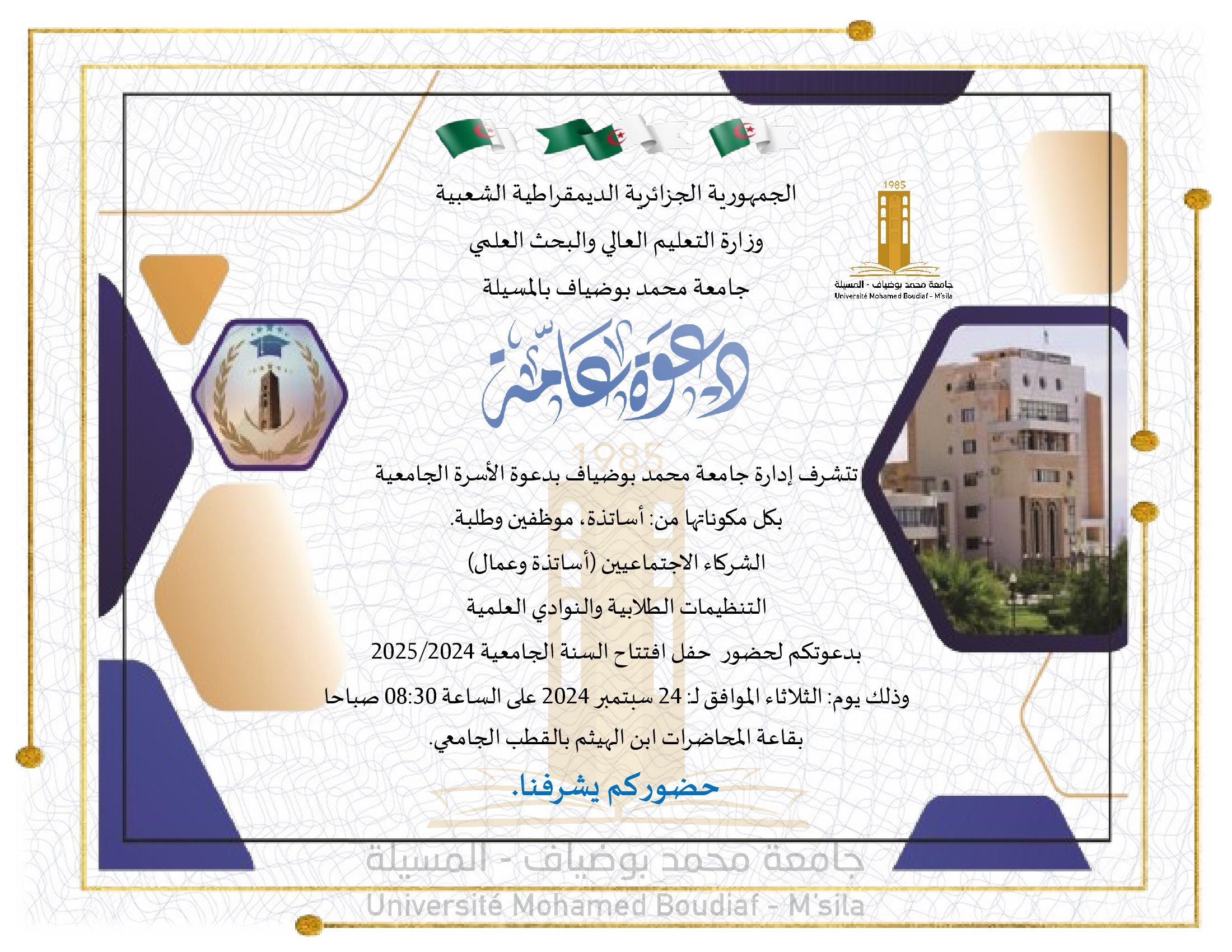 https://www.univ-msila.dz/site/?p=60312&preview=true