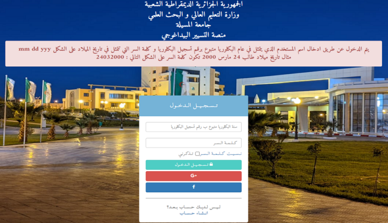 https://www.univ-msila.dz/site/?p=48509&preview=true