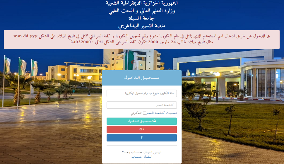 https://www.univ-msila.dz/site/?p=48509&preview=true