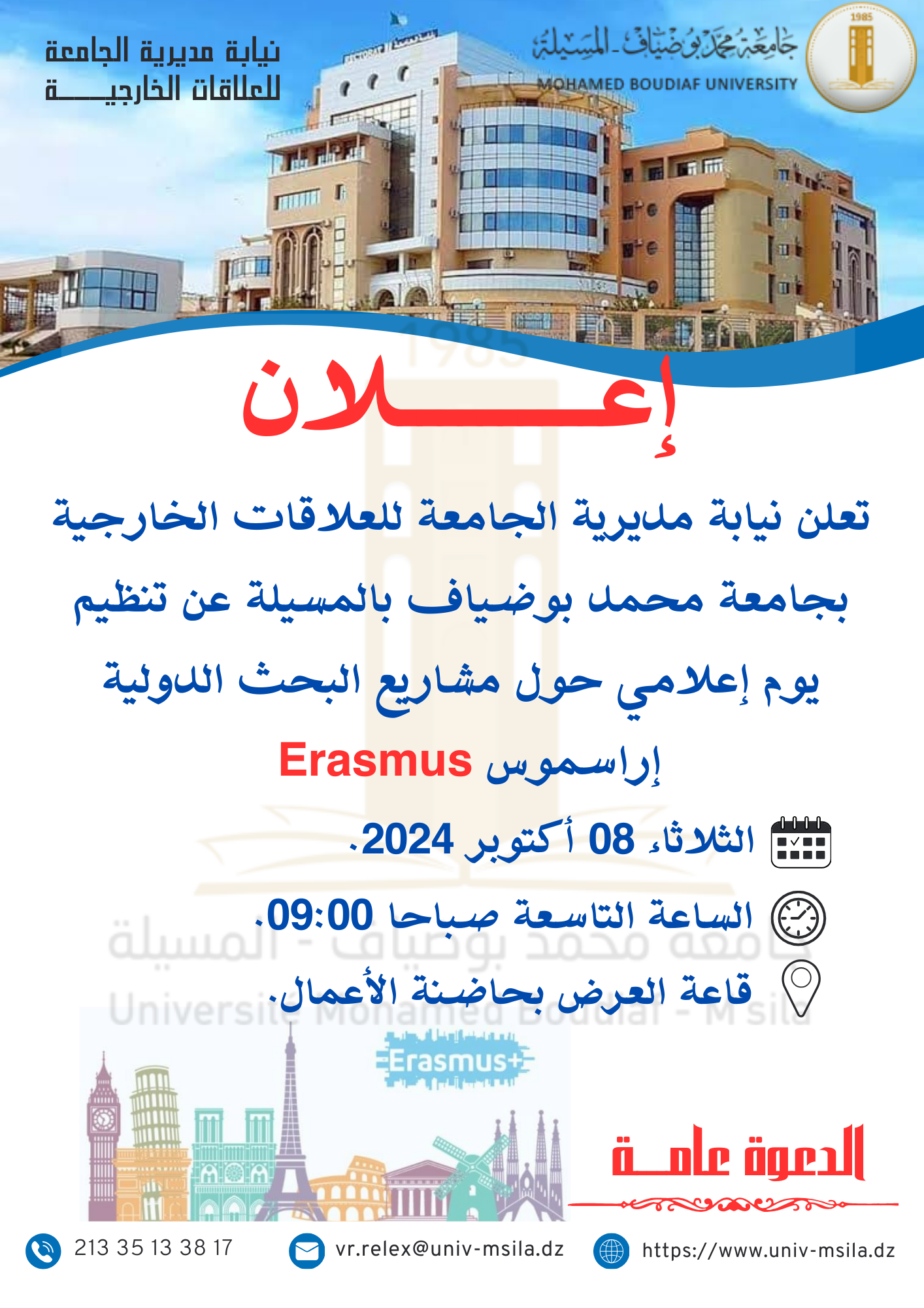 https://www.univ-msila.dz/site/?p=61724&preview=true