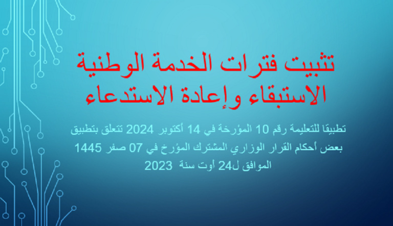 https://www.univ-msila.dz/site/?p=66263&preview=true