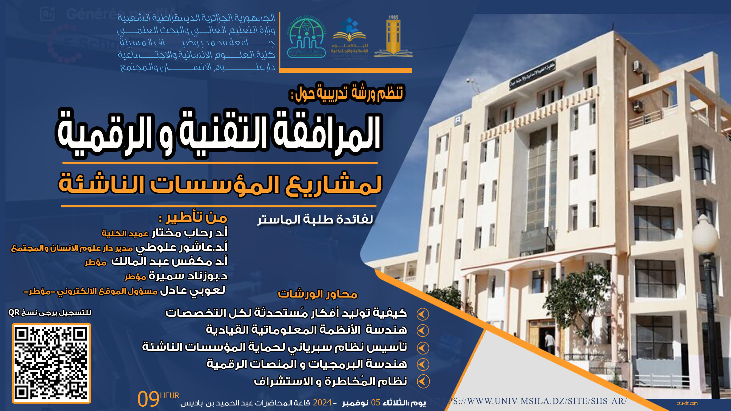 csu-dz.com