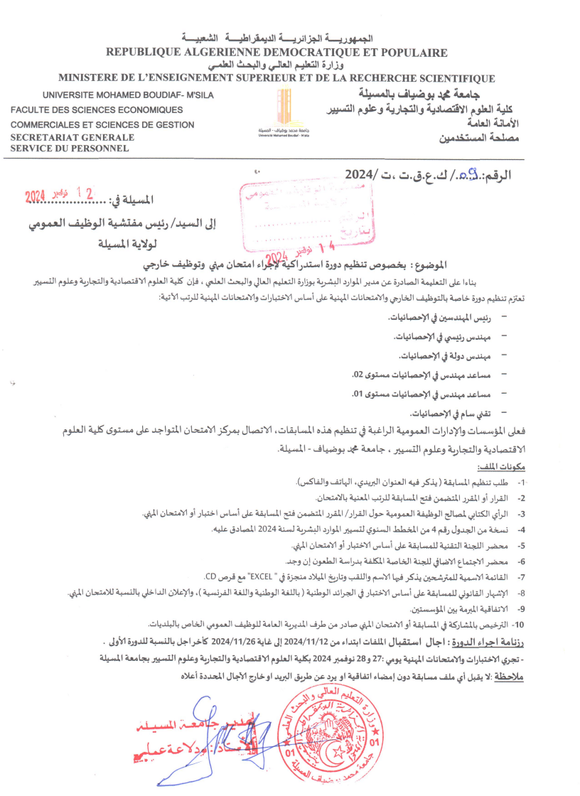 SEGC_Annonce_d'organisation_des_examens_Statistique2