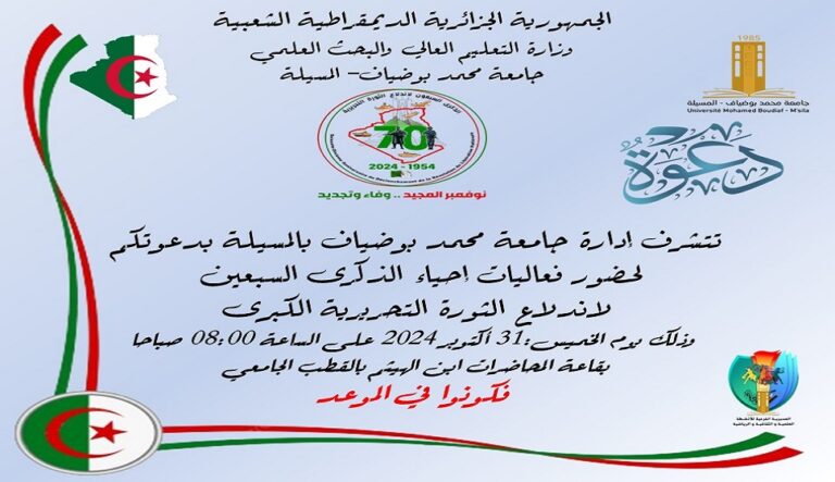 https://www.univ-msila.dz/site/?p=66887&preview=true