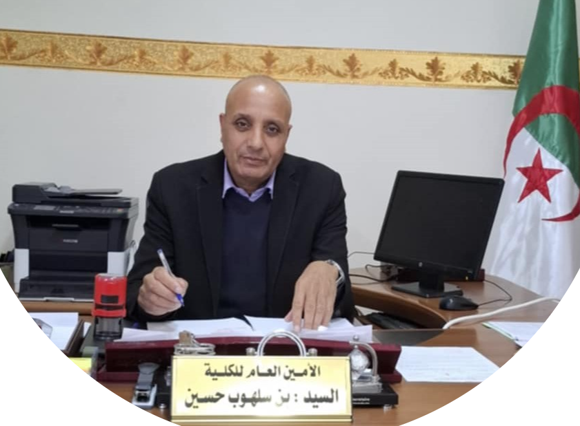 الأمين العام للكلية السيد بن سلهوب حسين