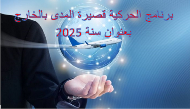 https://www.univ-msila.dz/site/?p=79058&preview=true