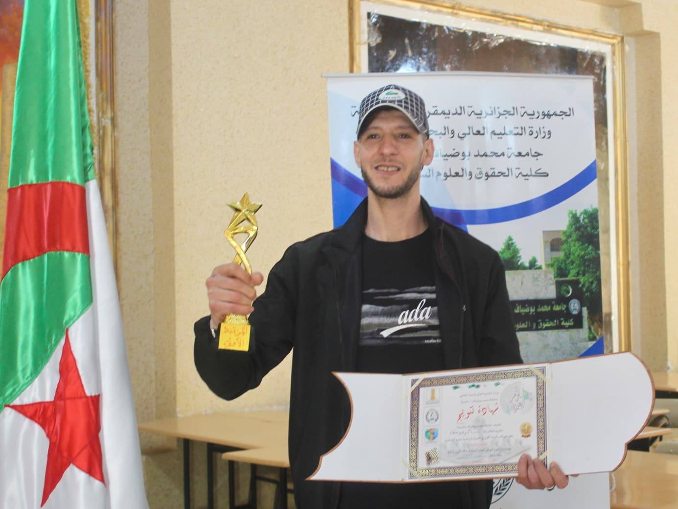 جامعة محمد بوضياف