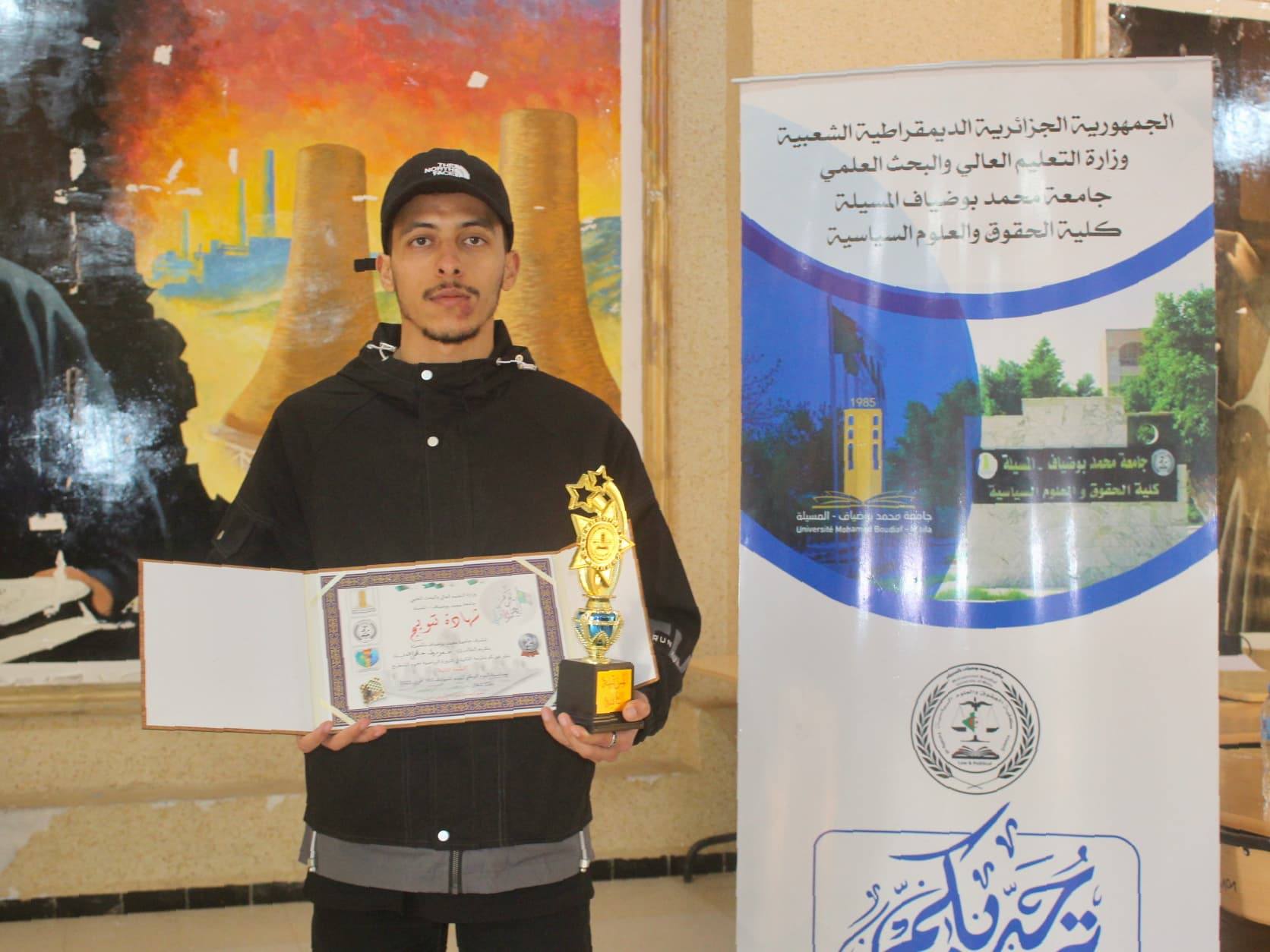 جامعة محمد بوضياف