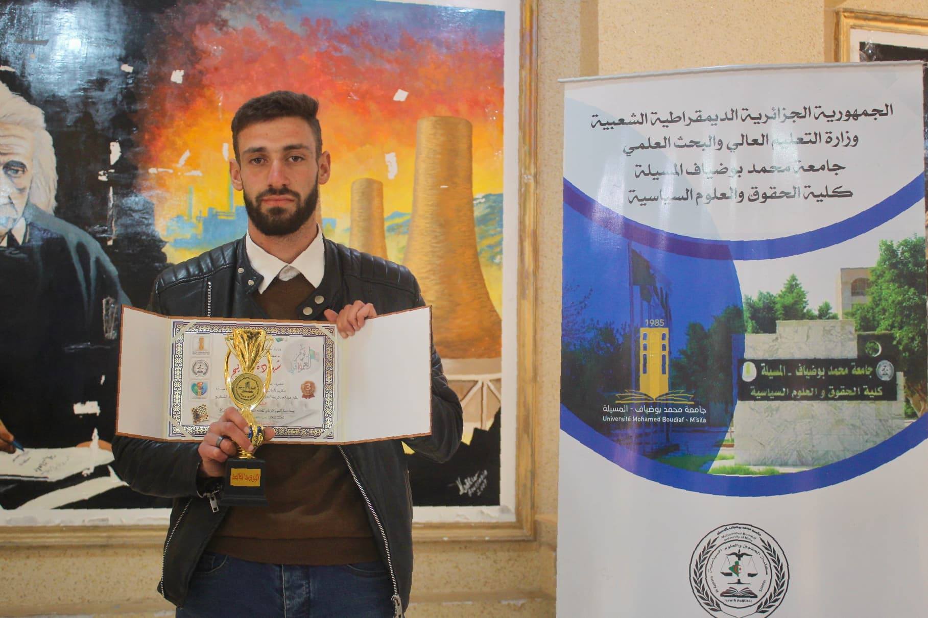 جامعة محمد بوضياف