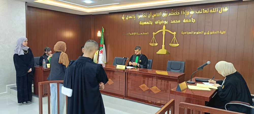 مسابقة المحكمة الصورية