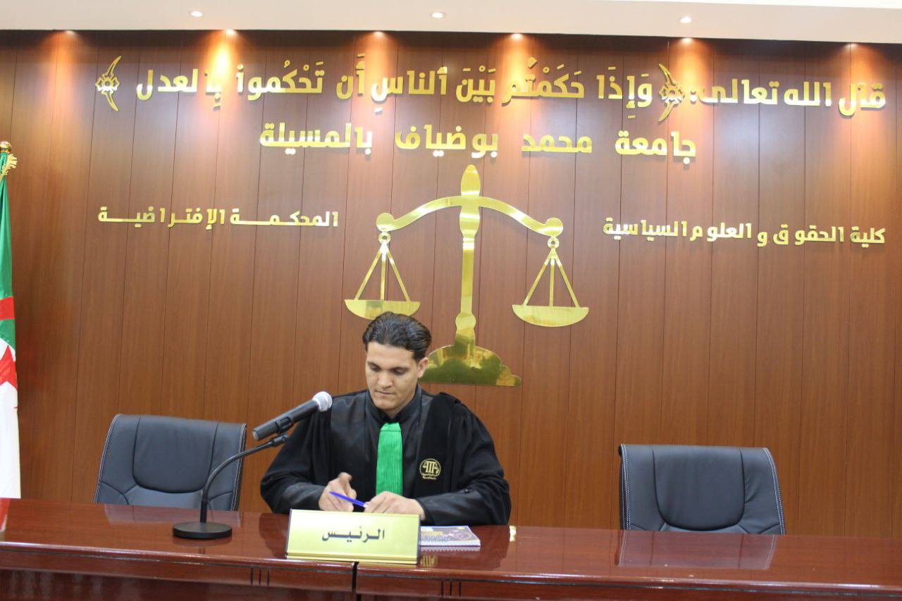 مسابقة المحكمة الصورية