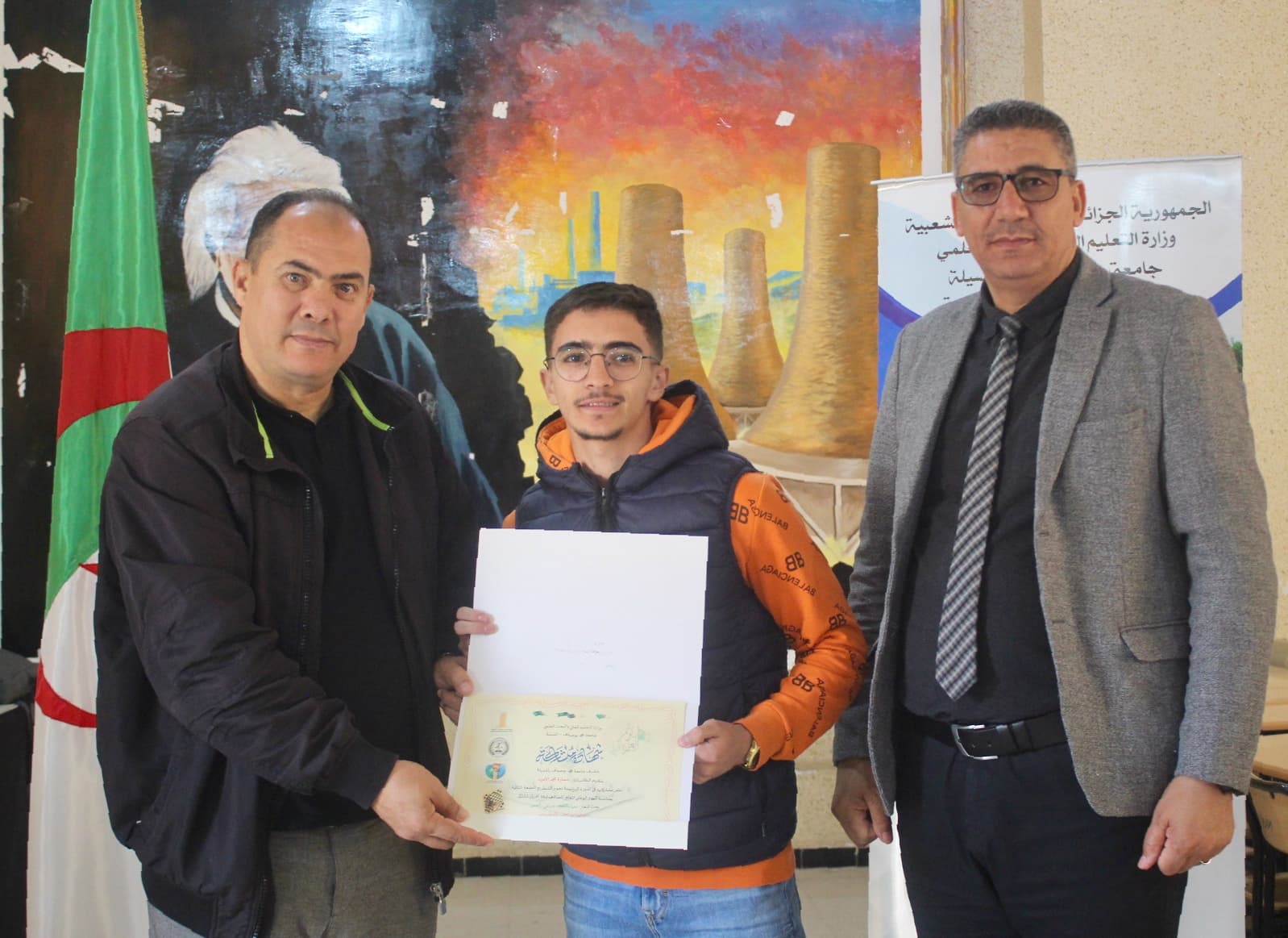 جامعة محمد بوضياف