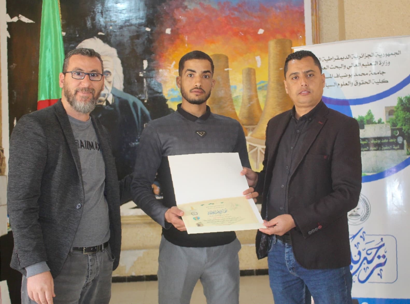جامعة محمد بوضياف