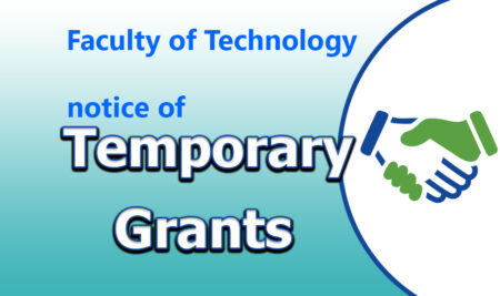 الإعلان عن المنح المؤقت الإستشارات 13,12,11,09 سنة 2026