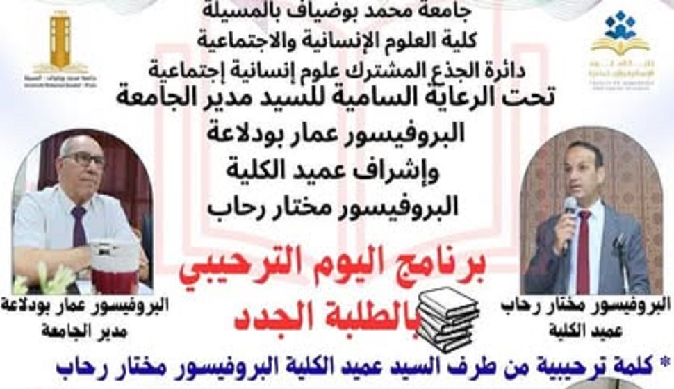 https://www.univ-msila.dz/site/?p=99531&preview=true