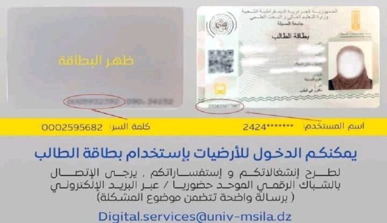 https://www.univ-msila.dz/site/?p=99567&preview=true
