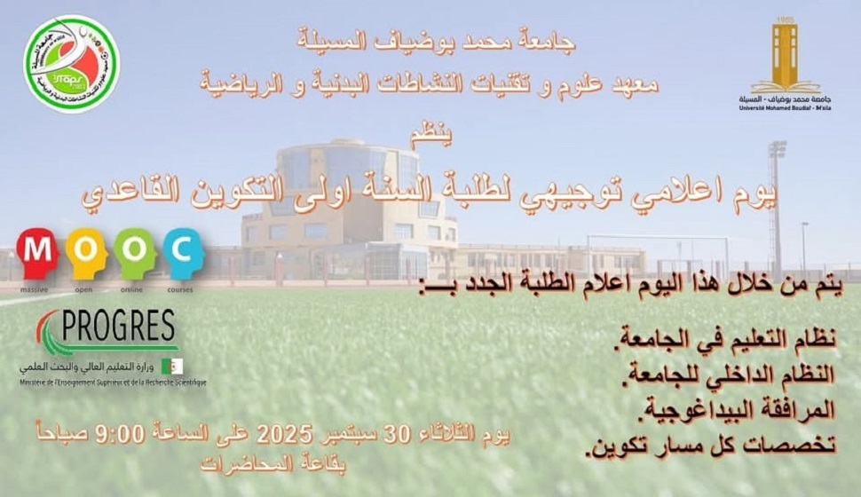 https://www.univ-msila.dz/site/?p=99512&preview=true