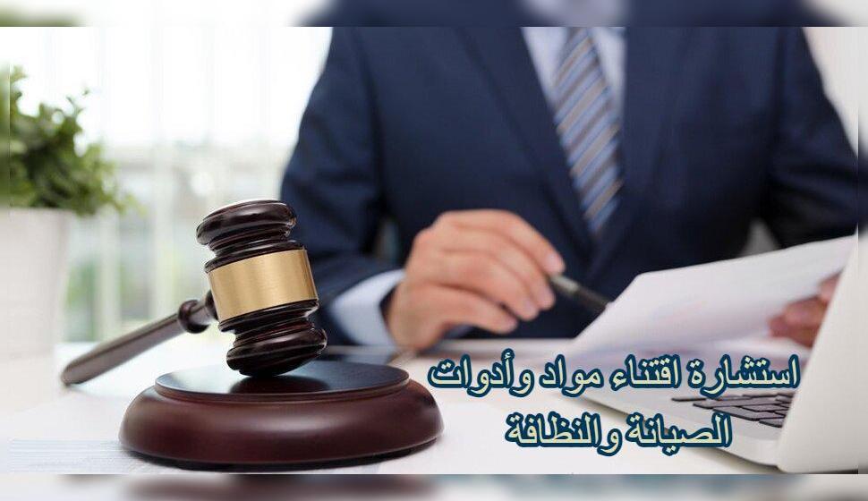 استشارة 35/2025 كلية الحقوق