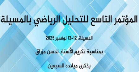 https://www.univ-msila.dz/site/?post_type=tp_event&p=100454&preview=true