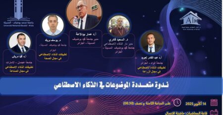MTMVAr https://www.univ-msila.dz/site/?post_type=tp_event&p=101249&preview=true