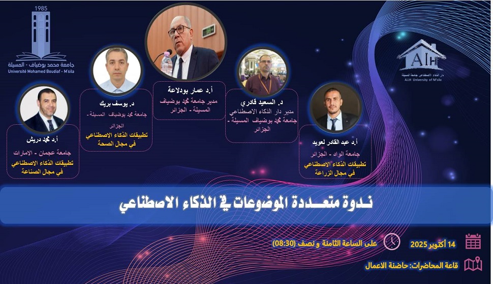 https://www.univ-msila.dz/site/?post_type=tp_event&p=101249&preview=true