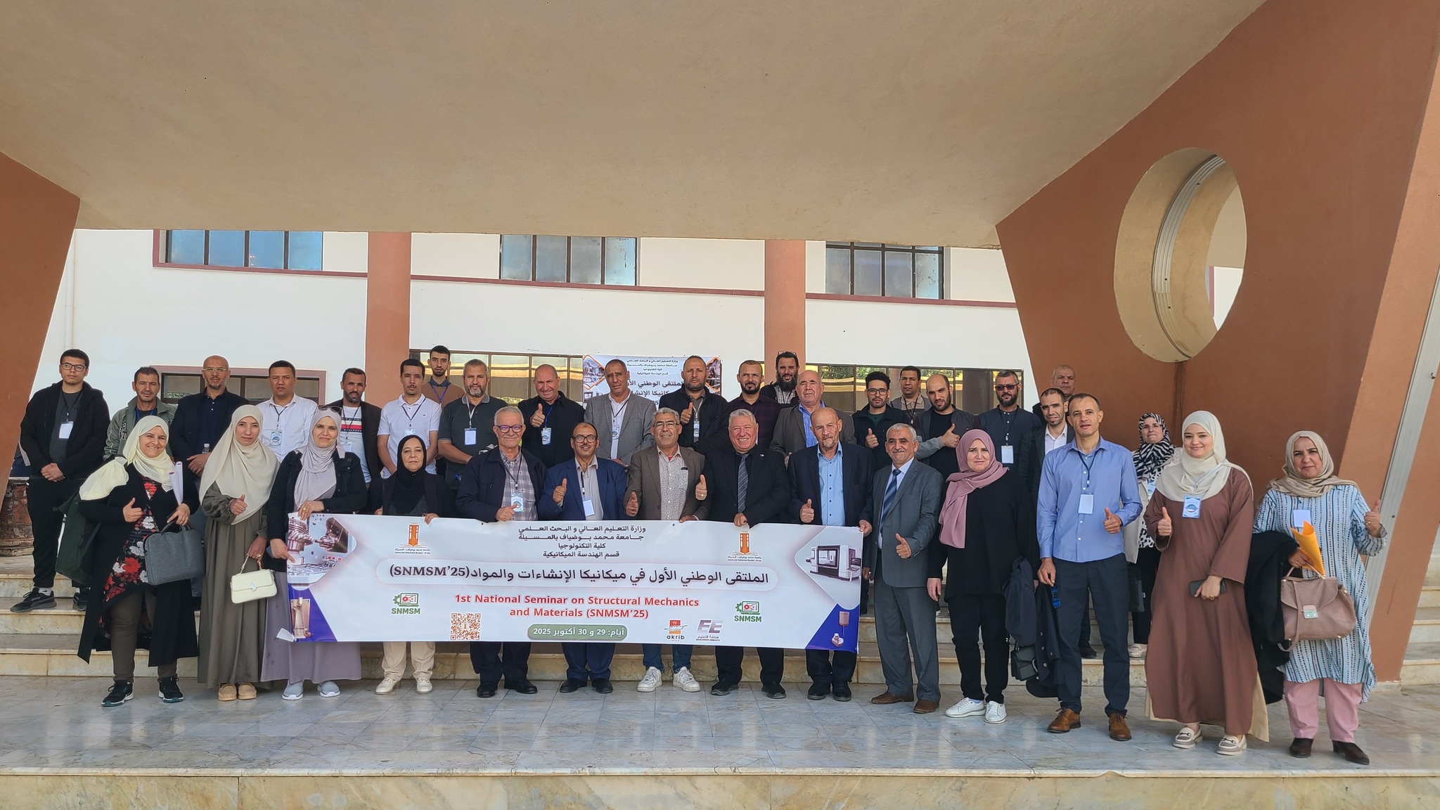 اختتام الملتقى الوطني الأول في ميكانيكا الإنشاءات والمواد (SNMSM’25)