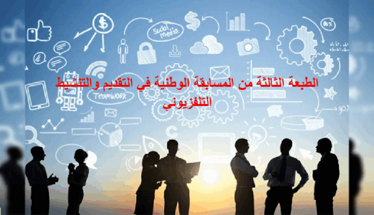 https://www.univ-msila.dz/site/%d8%a7%d9%84%d8%b7%d8%a8%d8%b9%d8%a9-%d8%a7%d9%84%d8%ab%d8%a7%d9%84%d8%ab%d8%a9-%d9%85%d9%86-%d8%a7%d9%84%d9%85%d8%b3%d8%a7%d8%a8%d9%82%d8%a9-%d8%a7%d9%84%d9%88%d8%b7%d9%86%d9%8a%d8%a9-%d9%81%d9%8a-2/