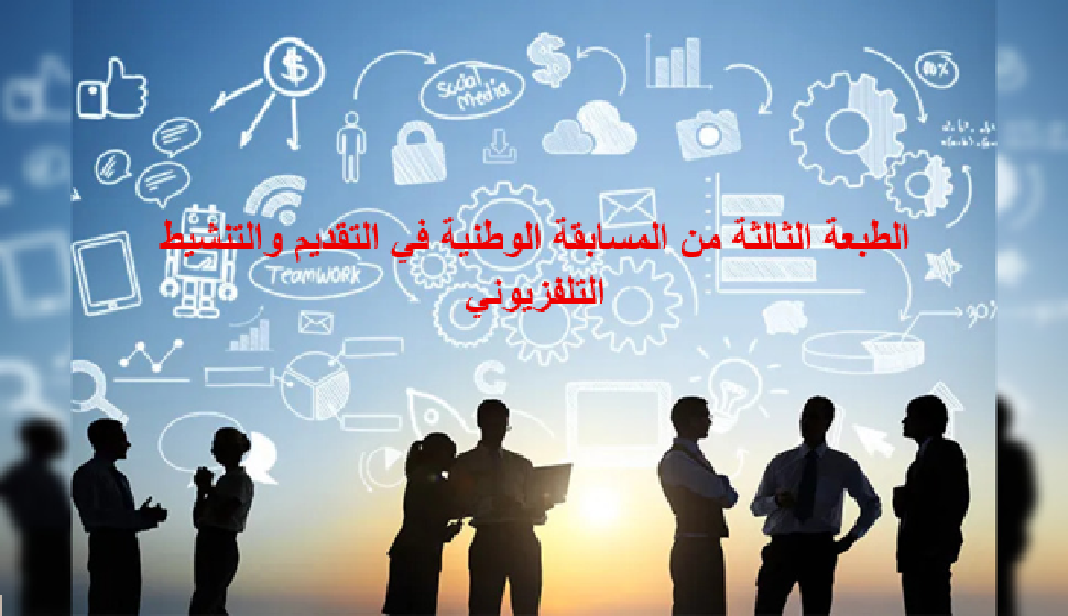 https://www.univ-msila.dz/site/%d8%a7%d9%84%d8%b7%d8%a8%d8%b9%d8%a9-%d8%a7%d9%84%d8%ab%d8%a7%d9%84%d8%ab%d8%a9-%d9%85%d9%86-%d8%a7%d9%84%d9%85%d8%b3%d8%a7%d8%a8%d9%82%d8%a9-%d8%a7%d9%84%d9%88%d8%b7%d9%86%d9%8a%d8%a9-%d9%81%d9%8a-2/