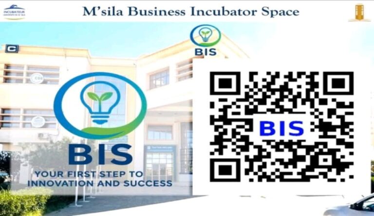 منصة حاضنة الأعمال