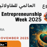 الاسبوع العالمي للمقاولاتية بجامعة المسيلة