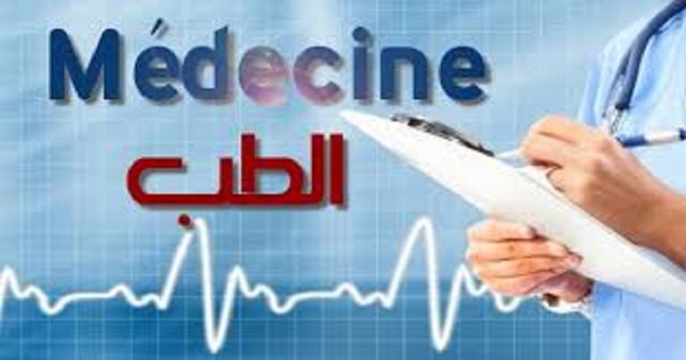 نتائج الوحدة الثانية - سنة ثانية طب