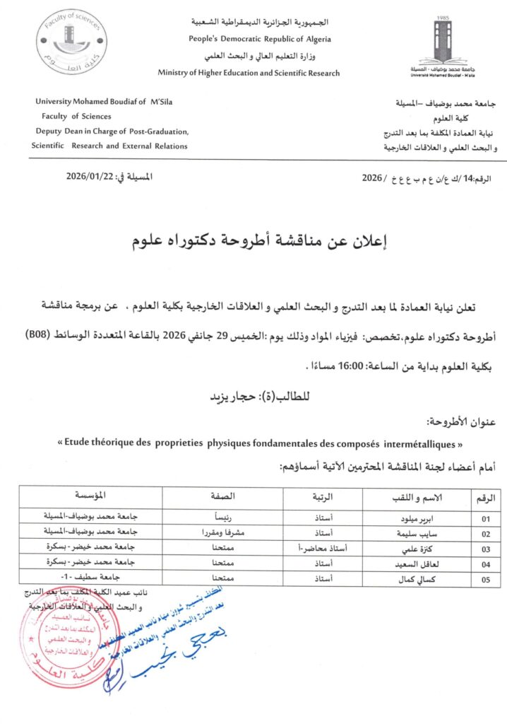 annonce de soutenance hadjar