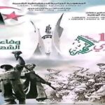 حملة تشجير بمناسبة يوم الشهيد وضمن المبادرة الوطنية خمسة ملايين شجرة