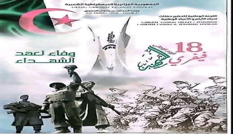 حملة تشجير بمناسبة يوم الشهيد وضمن المبادرة الوطنية خمسة ملايين شجرة