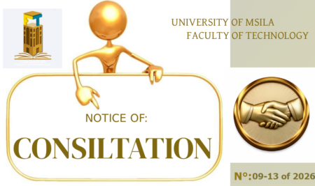 الإعلان عن الإستشارات 13,12,11,10,09 سنة 2026