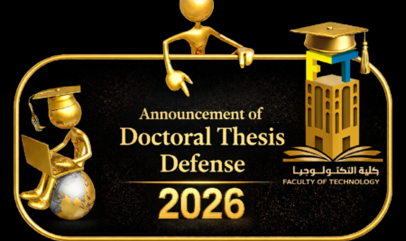 إعلان عن مناقشة أطروحة دكتوراه الطور الثالث للطالب مزهود معاد.