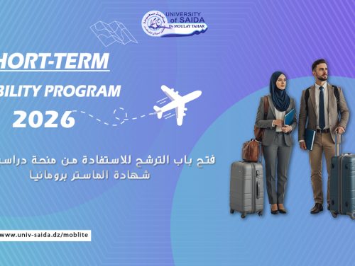 فتح-باب-الترشح-للاستفادة-من-منحة-دراسية-لنيل-شهادة-الماستر-برومانيا