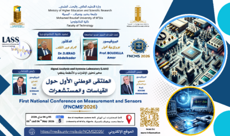 انطلاق فعاليات الملتقى الوطني الأول حول القياسات والمستشعرات (FNCMS’2026)