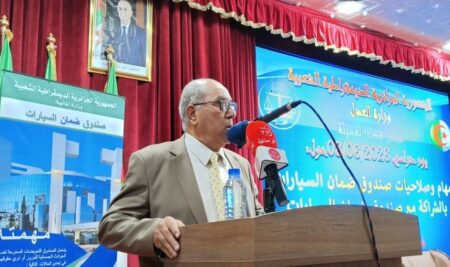 يوم دراسي حول مهام وصلاحيات صندوق ضمان السيارات