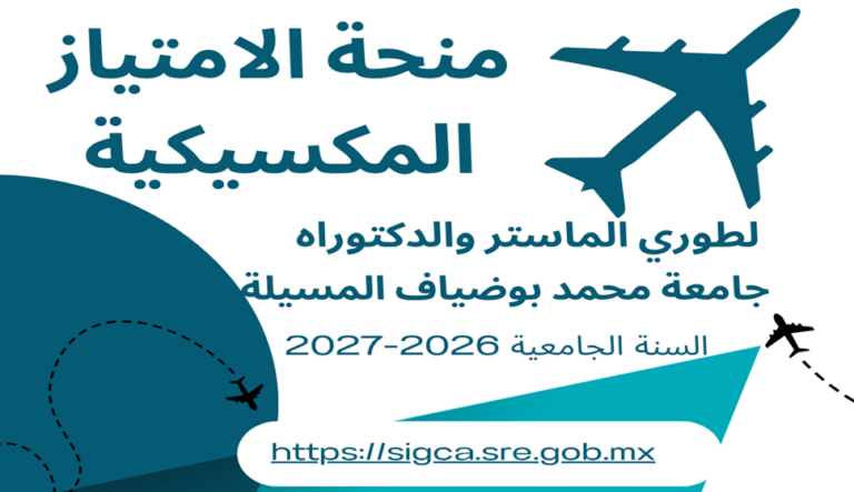 https://www.univ-msila.dz/site/?p=138185&preview=true