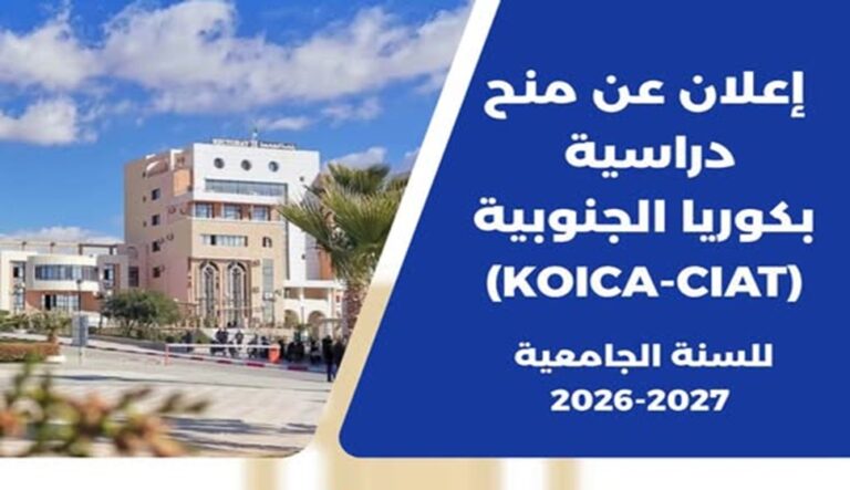 https://www.univ-msila.dz/site/%d8%a5%d8%b9%d9%84%d8%a7%d9%86-%d8%b9%d9%86-%d9%85%d9%86%d8%ad-%d8%af%d8%b1%d8%a7%d8%b3%d9%8a%d8%a9-%d8%a8%d9%83%d9%88%d8%b1%d9%8a%d8%a7-%d8%a7%d9%84%d8%ac%d9%86%d9%88%d8%a8%d9%8a%d8%a9-koica-ciat/