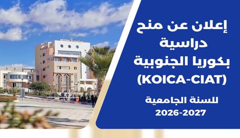 https://www.univ-msila.dz/site/%d8%a5%d8%b9%d9%84%d8%a7%d9%86-%d8%b9%d9%86-%d9%85%d9%86%d8%ad-%d8%af%d8%b1%d8%a7%d8%b3%d9%8a%d8%a9-%d8%a8%d9%83%d9%88%d8%b1%d9%8a%d8%a7-%d8%a7%d9%84%d8%ac%d9%86%d9%88%d8%a8%d9%8a%d8%a9-koica-ciat/