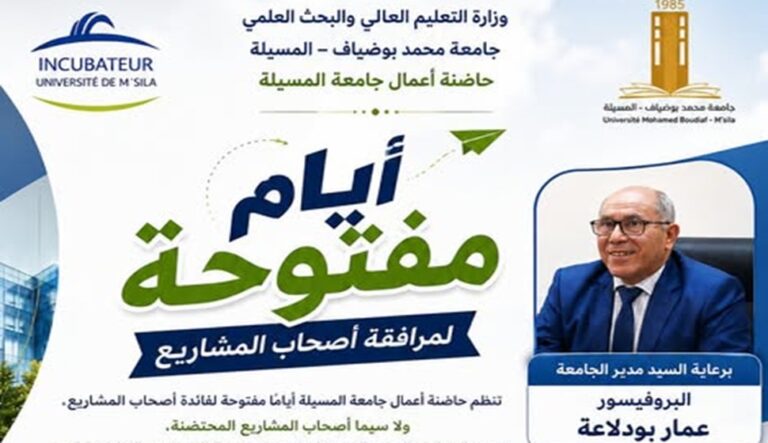 https://www.univ-msila.dz/site/?p=143328&preview=true