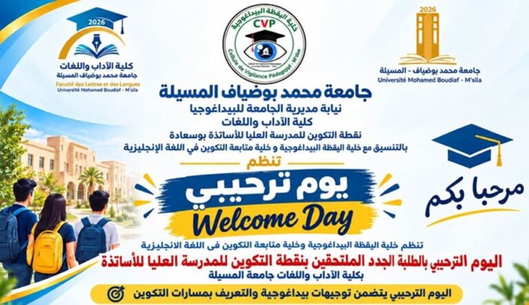https://www.univ-msila.dz/site/?p=145461&preview=true